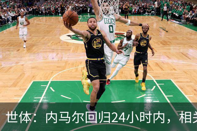 世体：内马尔回归24小时内，相关视频列YouTube观看量排行榜第二