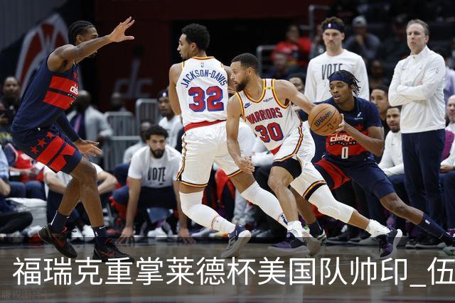 福瑞克重掌莱德杯美国队帅印 伍兹因车祸再次拒绝