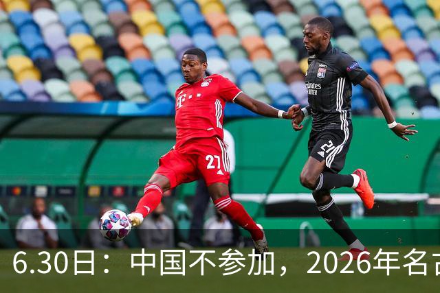 6.30日：中国不参加，2026年名古屋亚运会，这事儿已经在亚洲体育圈炸了锅
